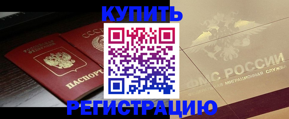 прописка поиск в Красноуфимске