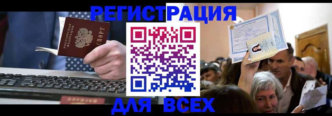 прописка иностранных граждан в Красноуфимске