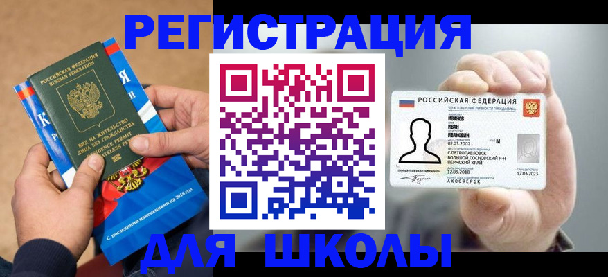 прописка в квартире в Красноуфимске